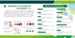 国家基本公共卫生