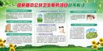 国家基本公共卫生