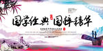 国学经典