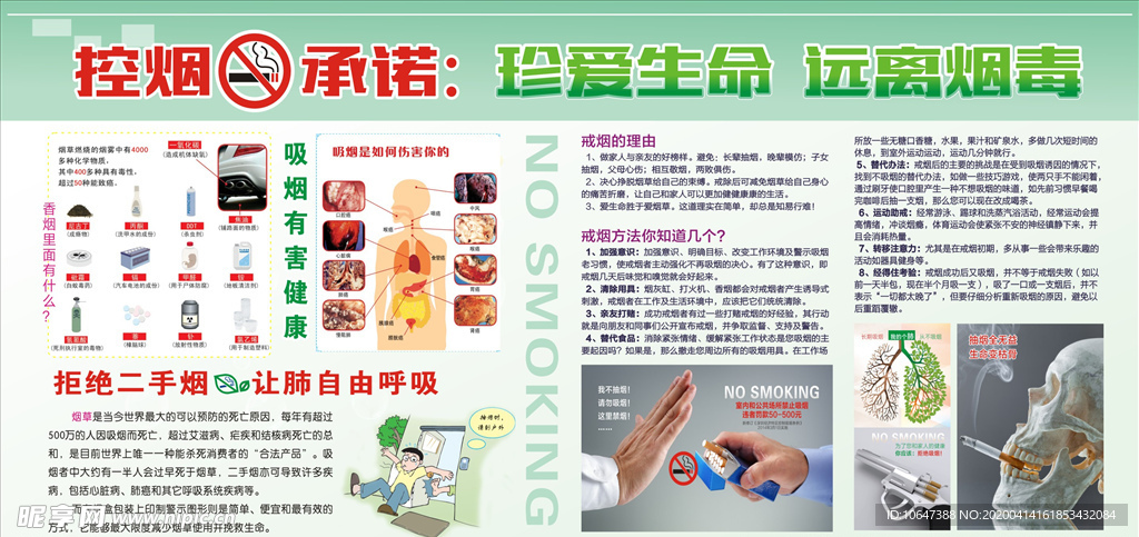 禁毒展板