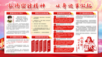 学习雷锋