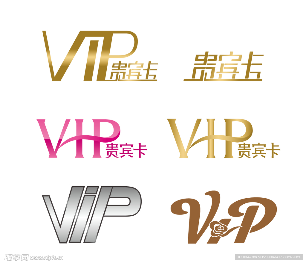 VIP字样