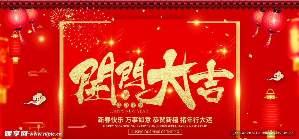 开门大吉