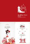 结婚请帖