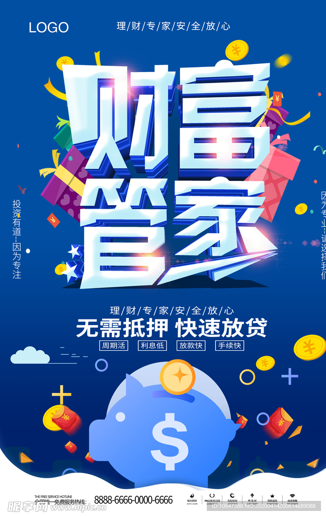 理财