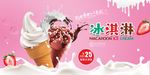 冰淇淋