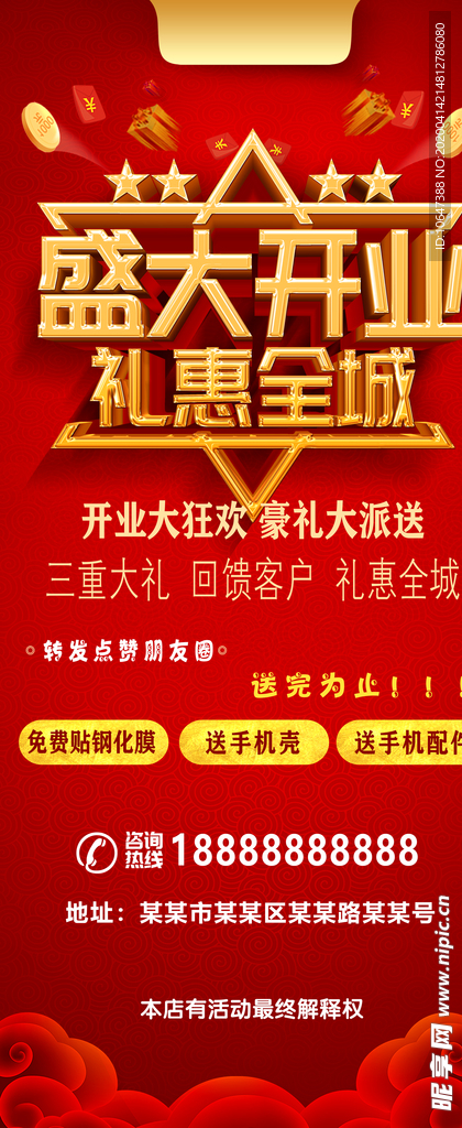 开业展架