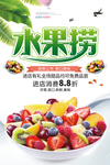 水果捞