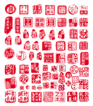 印章