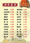 烤串菜单