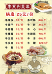 菜单