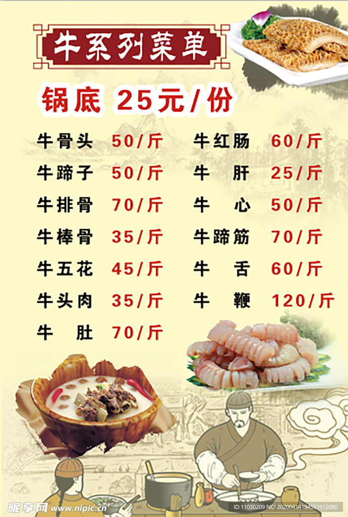 菜单