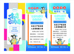 展架 已消毒 恢复营业 抗疫