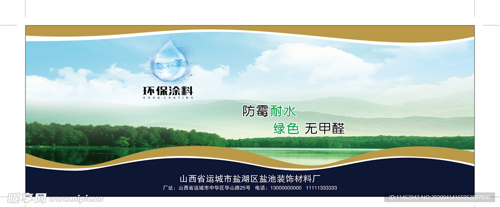 涂料