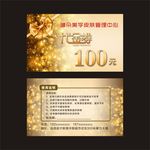 金色代金券