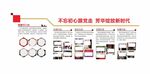 党建带妇建