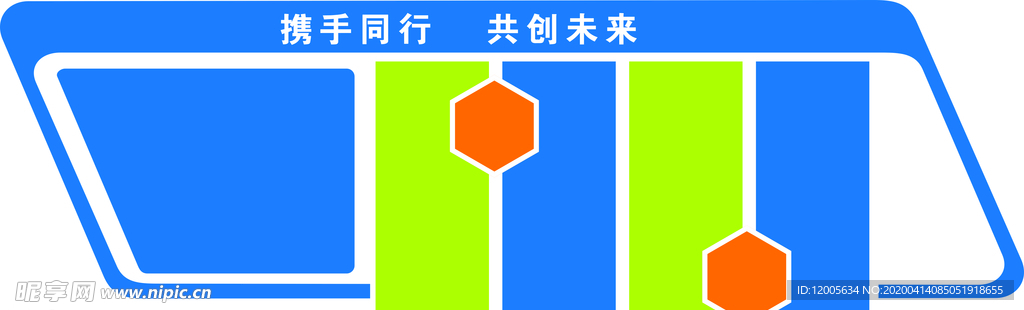 文化展板