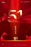 五一