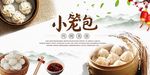 小笼包