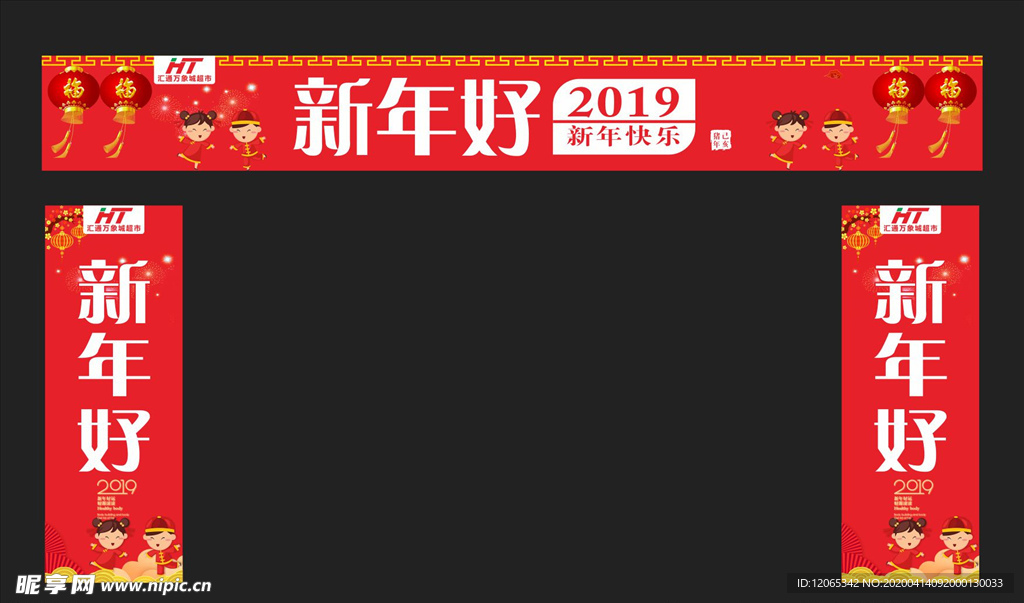 新年背景