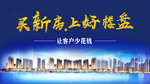 地产广告