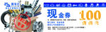 现金券