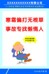安全生产标语