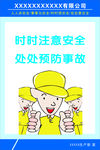 安全生产标语