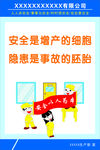 安全生产标语