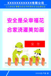 安全生产标语