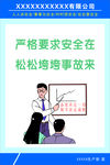 安全生产标语