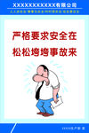安全生产标语