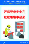安全生产标语