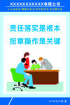 安全生产标语