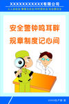 安全生产标语