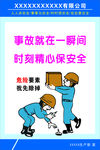 安全生产标语