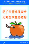 安全生产标语