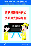 安全生产标语
