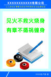 安全生产标语