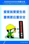 安全生产标语