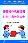 安全生产标语
