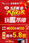 安踏童装 五一大放送 51劳动