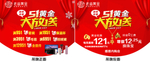 吊旗 五一大放送 劳动节 老庙