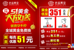 老庙黄金 五一大放送 劳动节