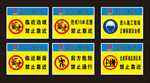 中国建材警示牌