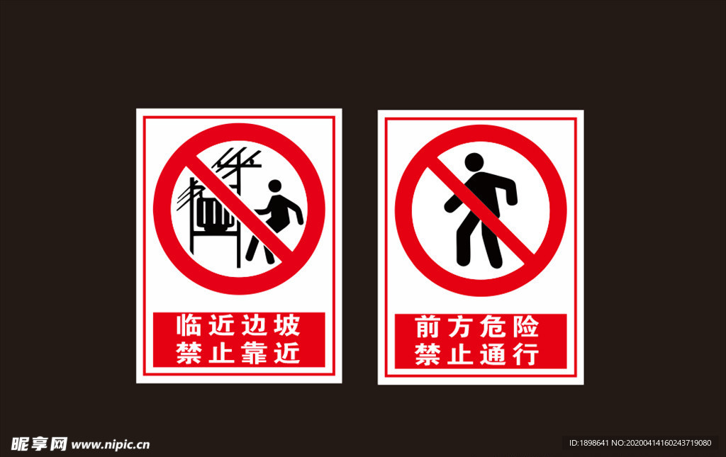 警示标牌