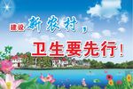 卫生环保公益标语