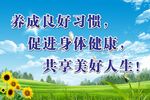 卫生环保公益标语