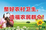 卫生环保公益标语