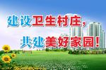 卫生环保公益标语